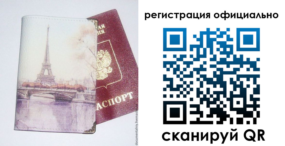 миграционный учет в Лебедяни