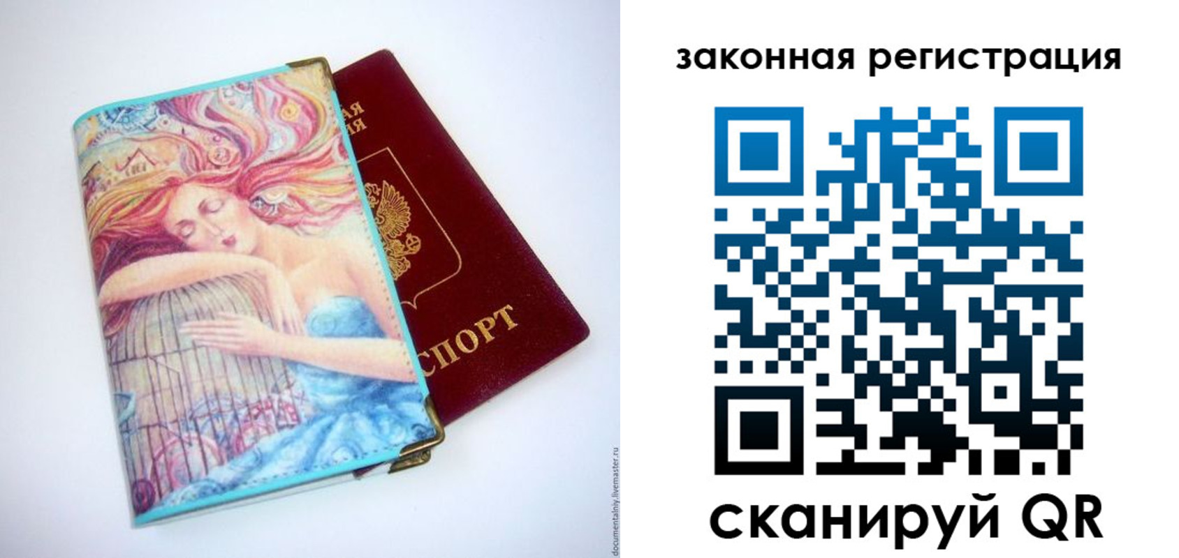 временная прописка в Лебедяни