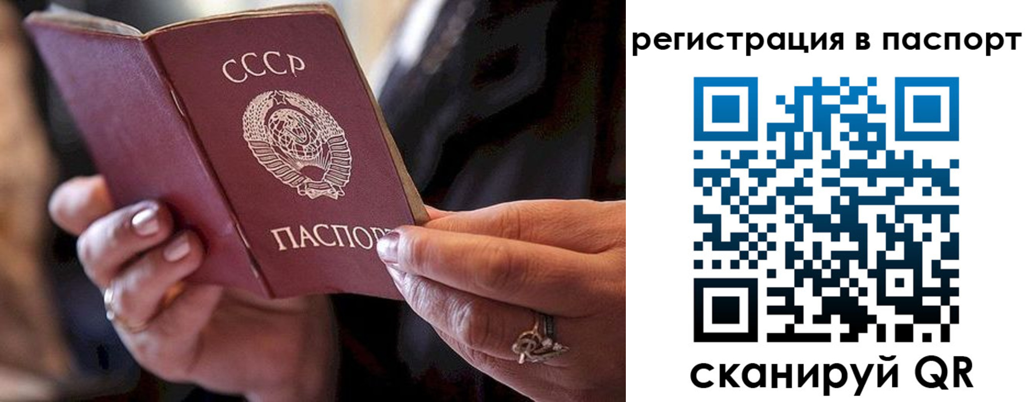 временная регистрация для всех в Лебедяни