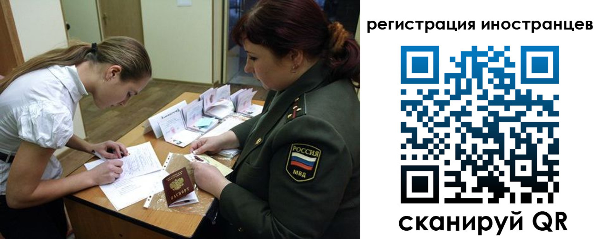 временная регистрация в квартире в Лебедяни