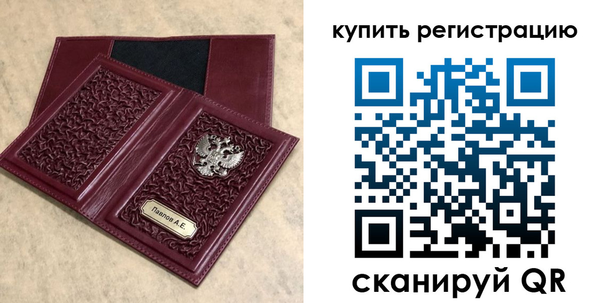 временная регистрация гарантия в Лебедяни
