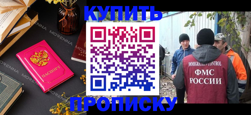 временная регистрация адрес в Лебедяни