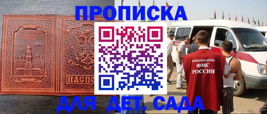 временная регистрация адрес в Лебедяни