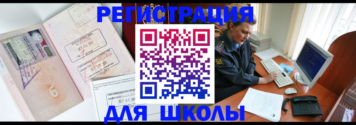 временная регистрация купить в Лебедяни