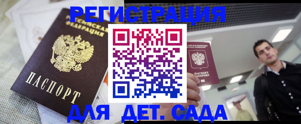 временная регистрация купить в Лебедяни