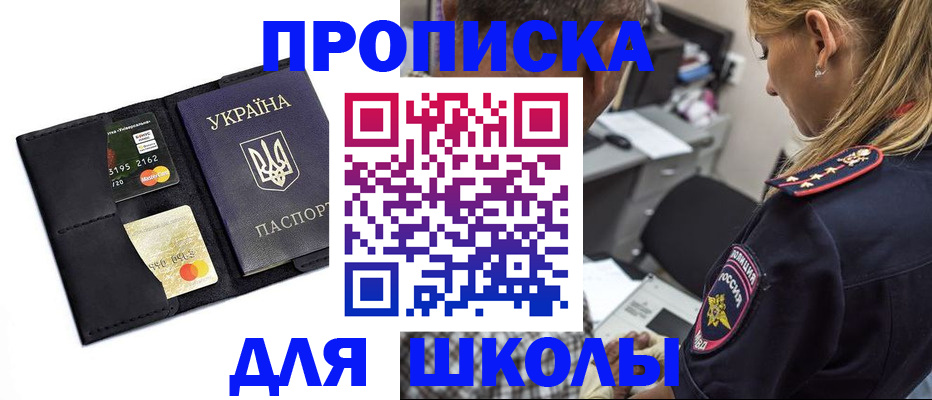 прописка иностранных граждан в Лебедяни
