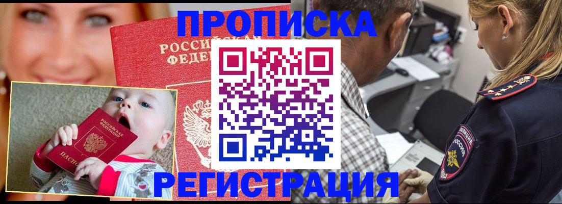 временная регистрация поиск в Лебедяни