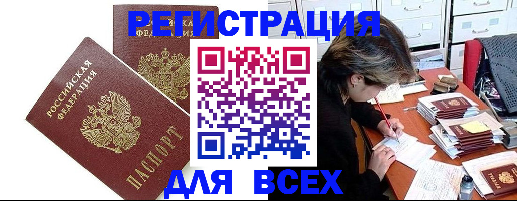 временная регистрация купить в Лебедяни