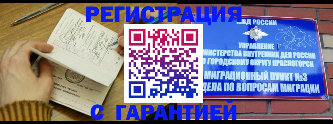 временная регистрация собственник в Лебедяни