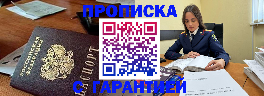временная регистрация госуслуги в Лебедяни